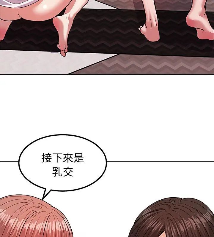 要成為男子漢第11話