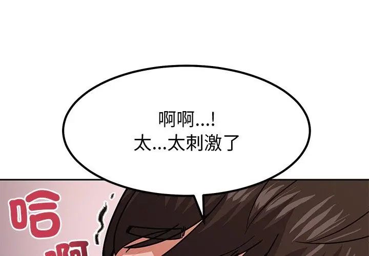 要成為男子漢第11話