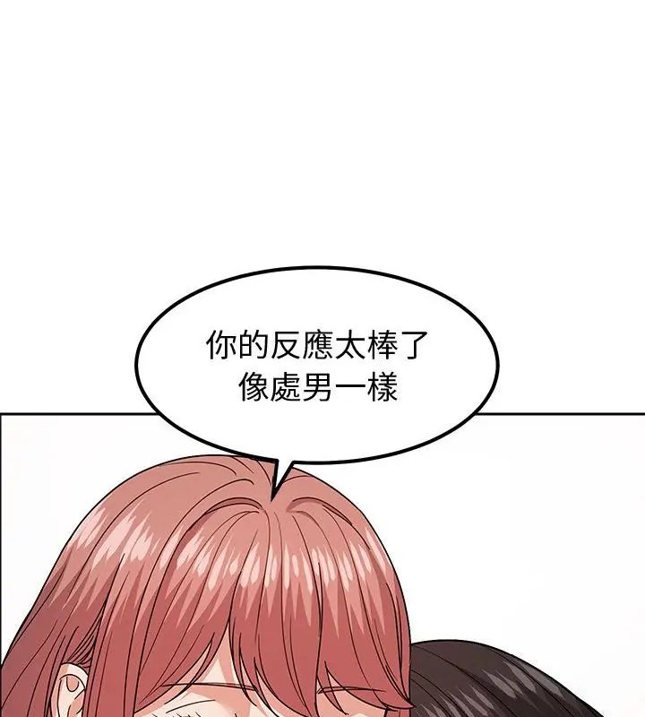 要成為男子漢第11話