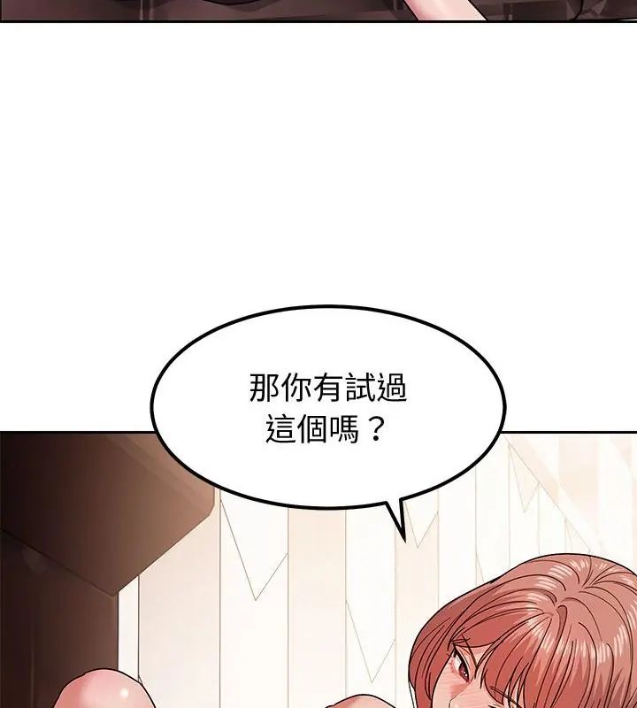 要成為男子漢第11話