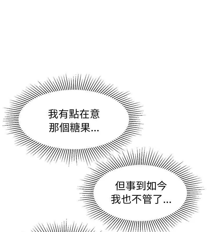 要成為男子漢第11話