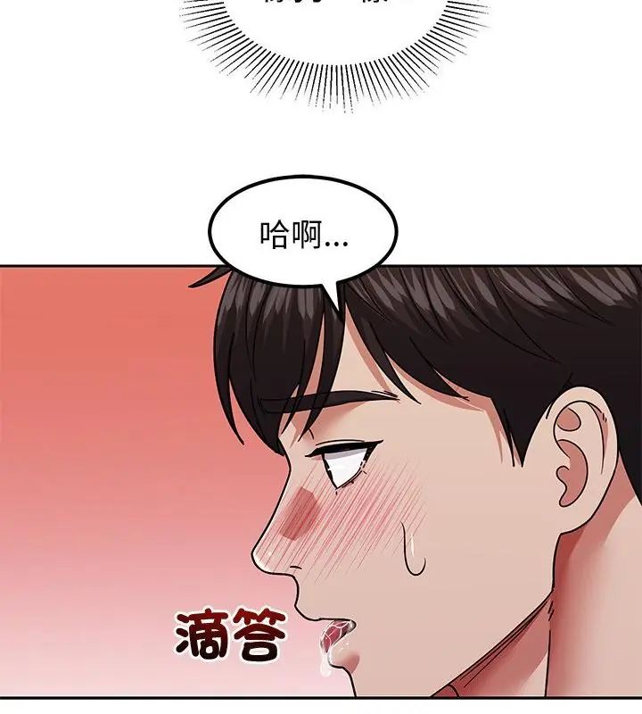 要成為男子漢第11話