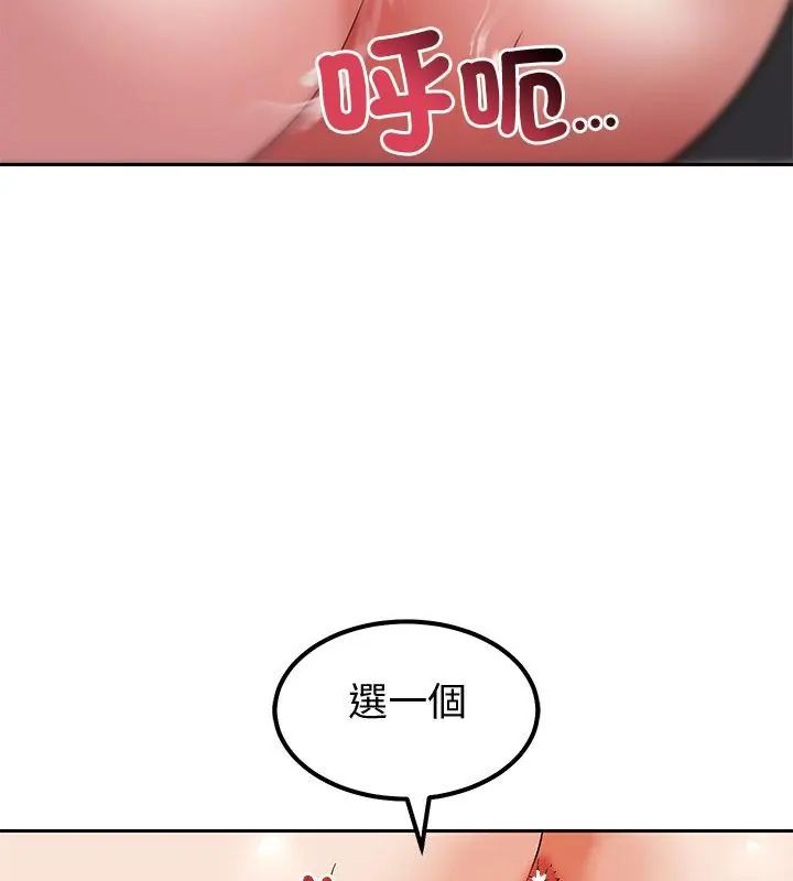 要成為男子漢第11話