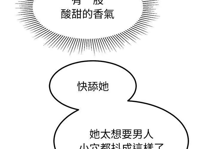 要成為男子漢第12話