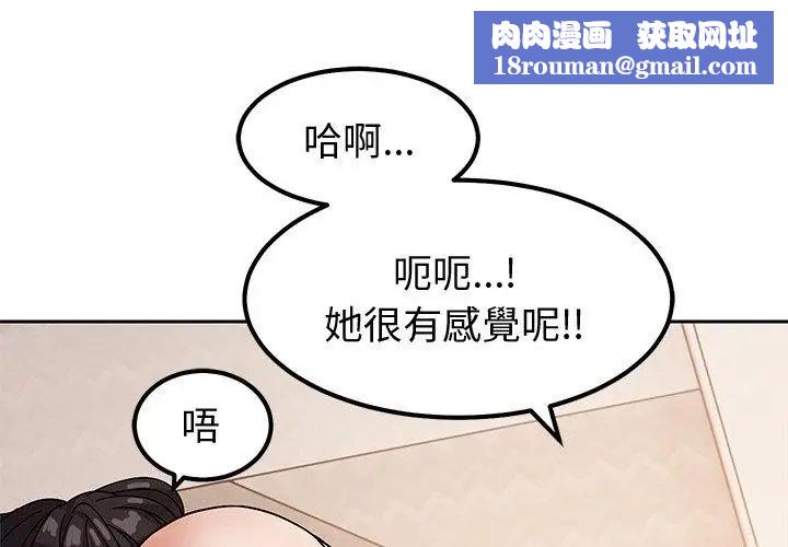 要成為男子漢第12話