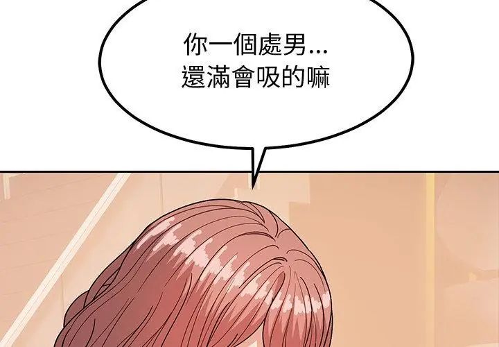 要成為男子漢第12話