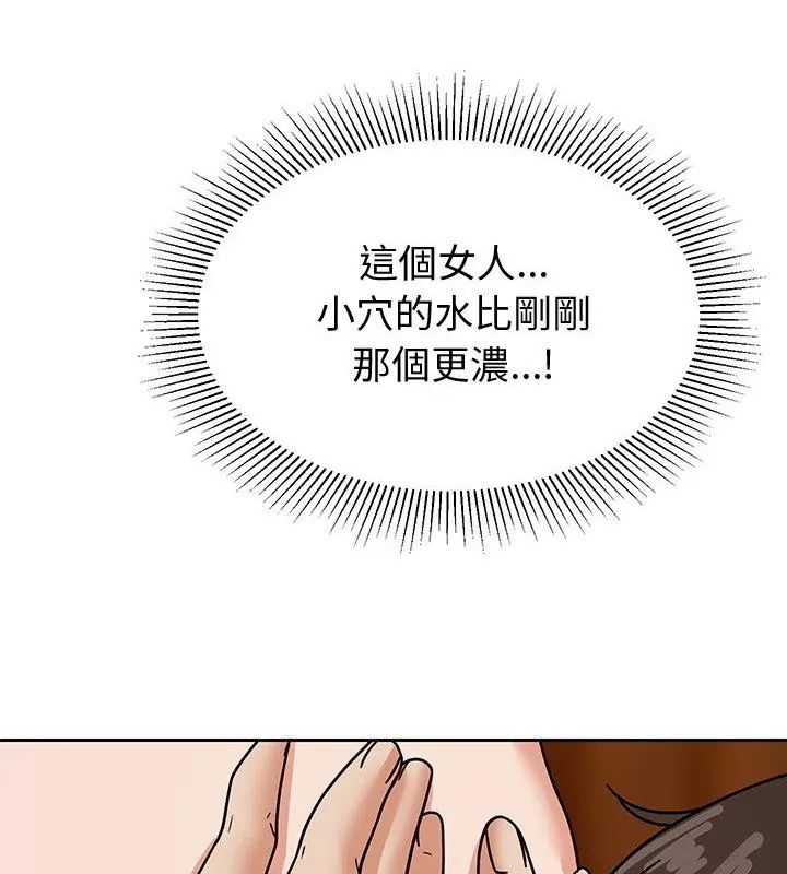 要成為男子漢第12話