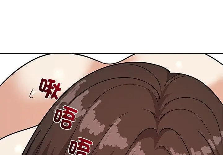要成為男子漢第12話