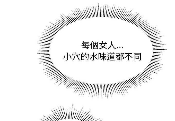 要成為男子漢第12話