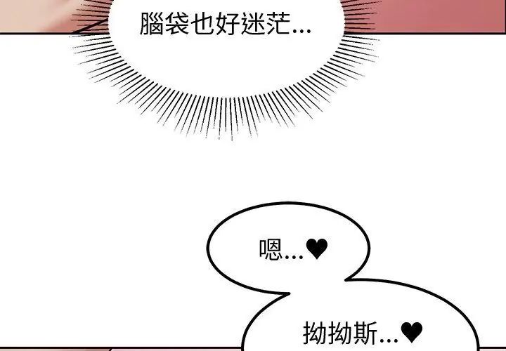 要成為男子漢第12話