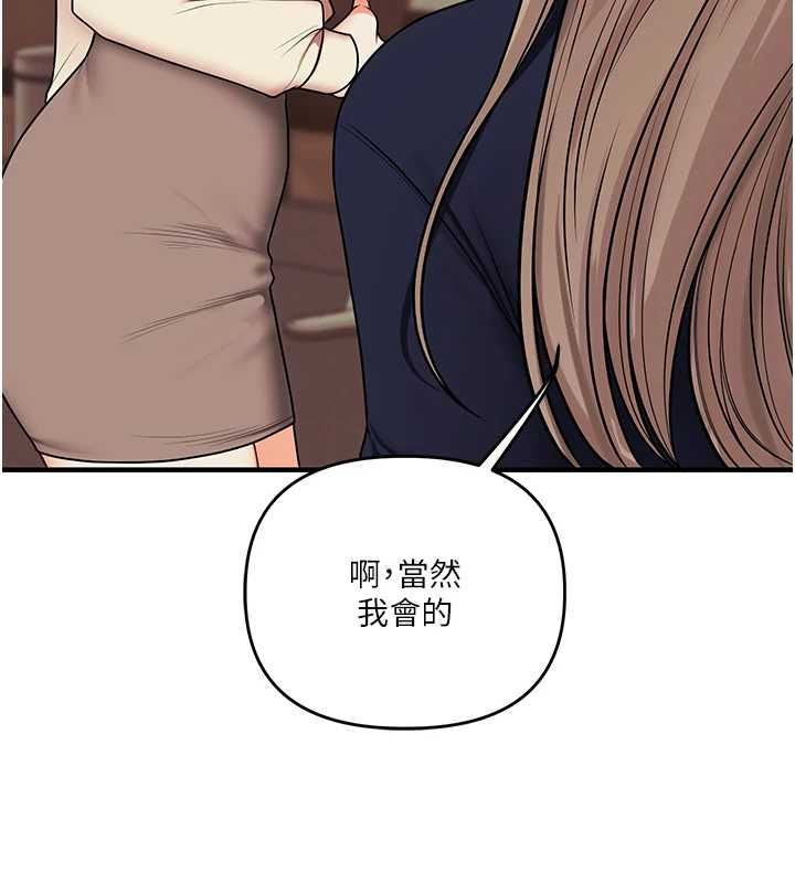 玩轉學姊第111話-開房多P爭「棒」戰