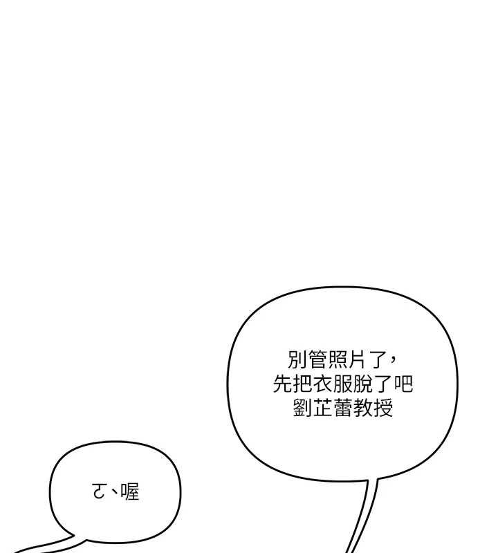 玩轉學姊第111話-開房多P爭「棒」戰