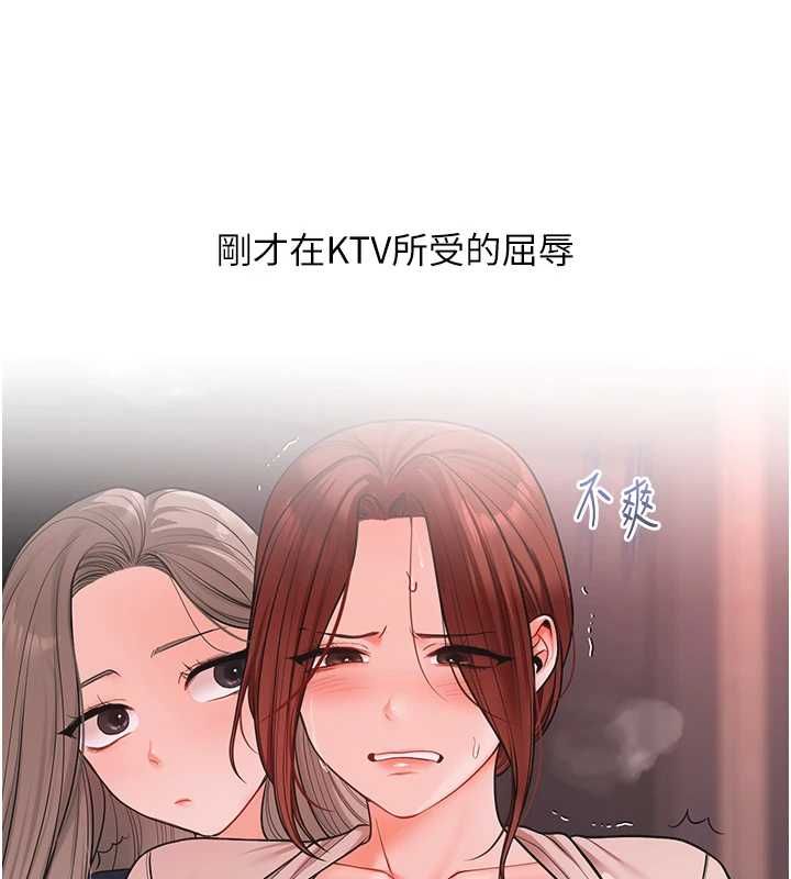 玩轉學姊第111話-開房多P爭「棒」戰