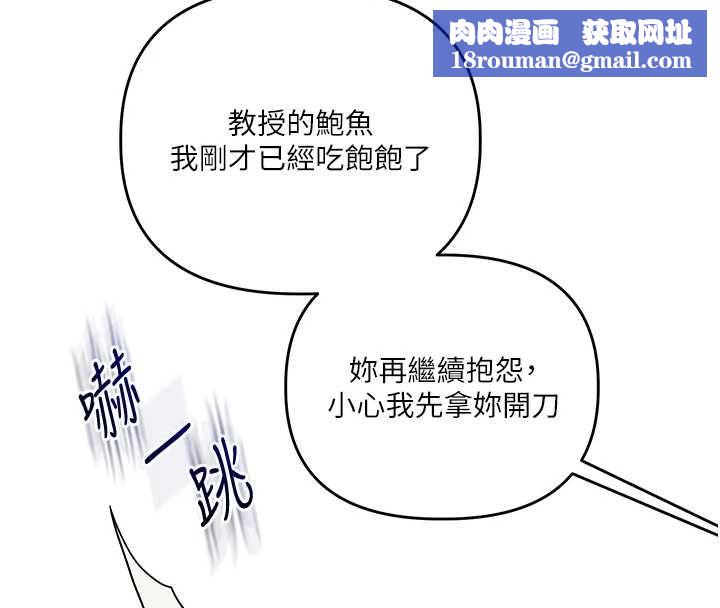 玩轉學姊第111話-開房多P爭「棒」戰