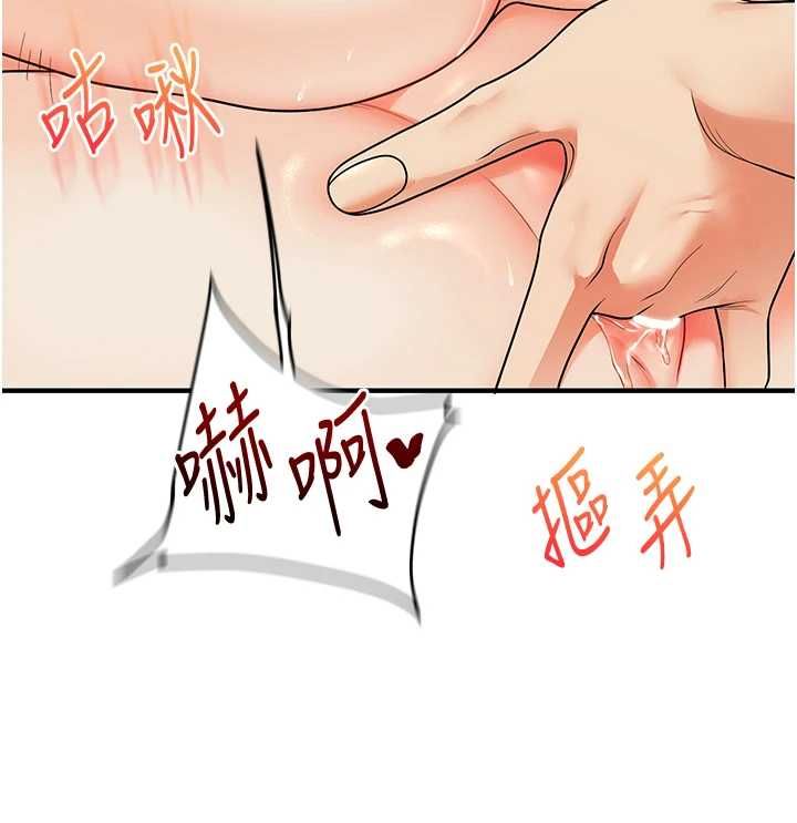 玩轉學姊第111話-開房多P爭「棒」戰