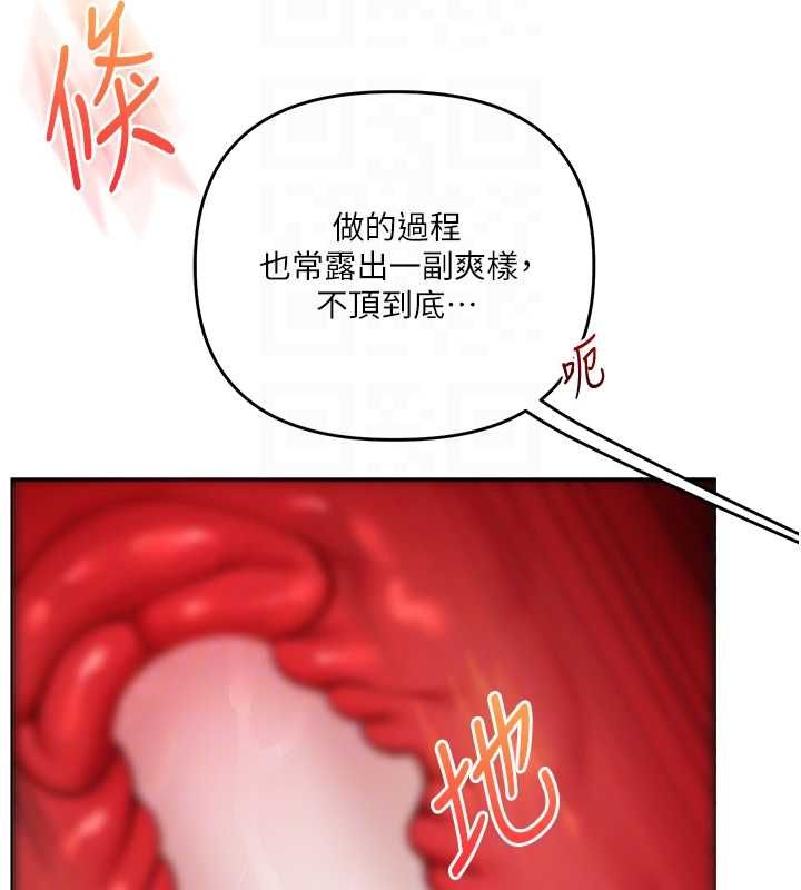 玩轉學姊第111話-開房多P爭「棒」戰