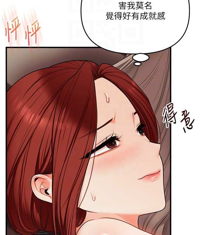 玩轉學姊第111話-開房多P爭「棒」戰