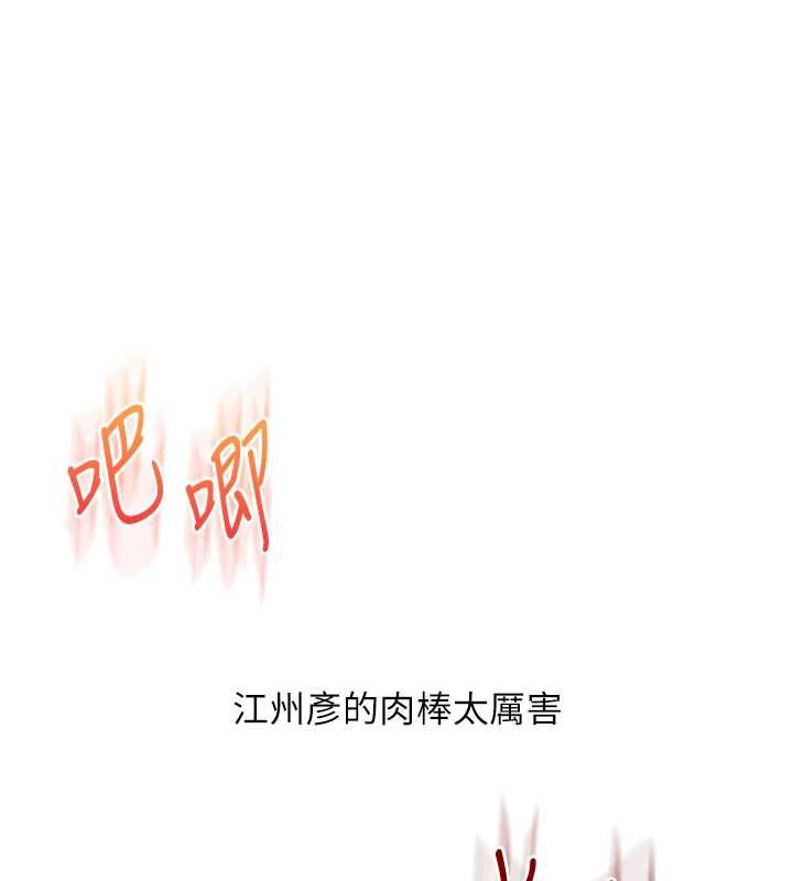 玩轉學姊第111話-開房多P爭「棒」戰