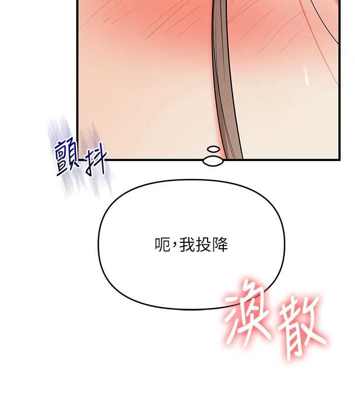 玩轉學姊第111話-開房多P爭「棒」戰