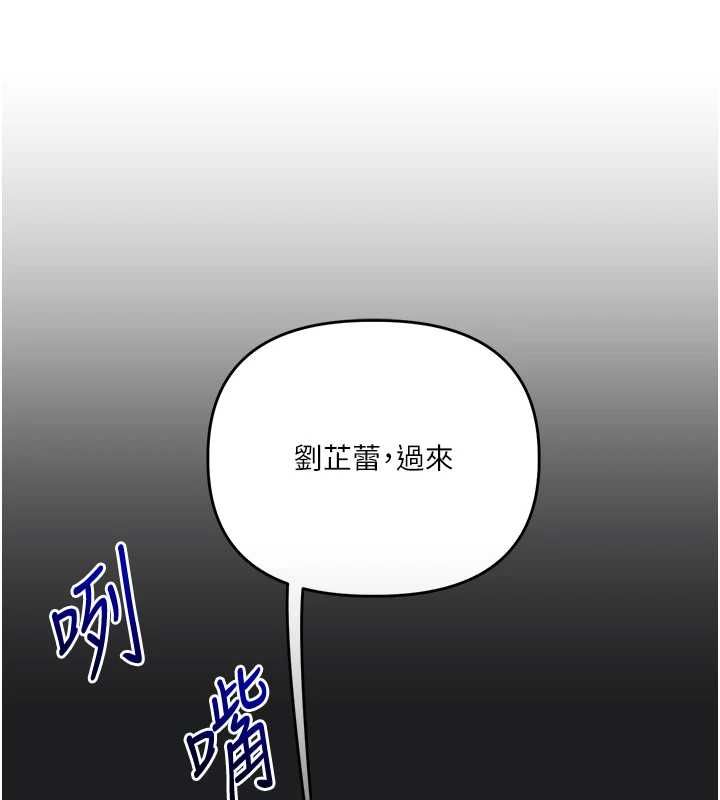 玩轉學姊第111話-開房多P爭「棒」戰