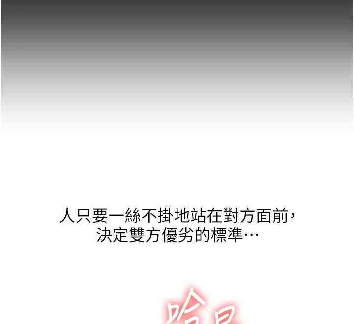 玩轉學姊第111話-開房多P爭「棒」戰