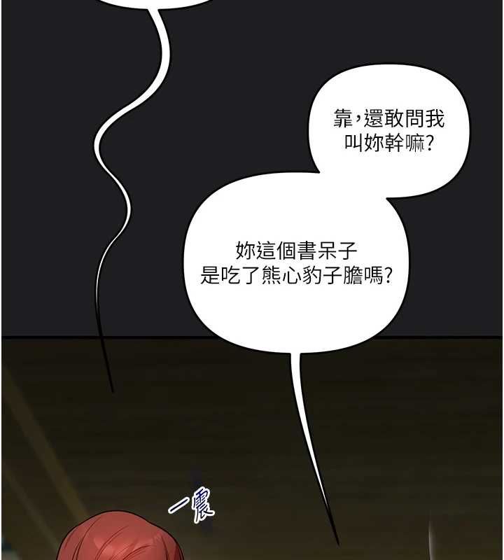 玩轉學姊第111話-開房多P爭「棒」戰