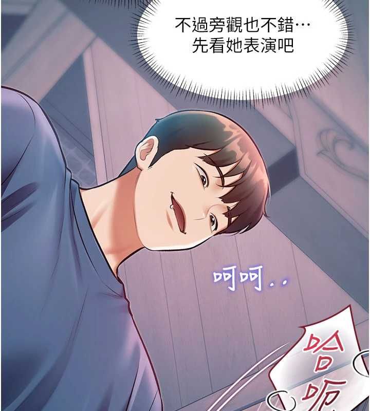 特色新視界第41話-極度敏感的妻子