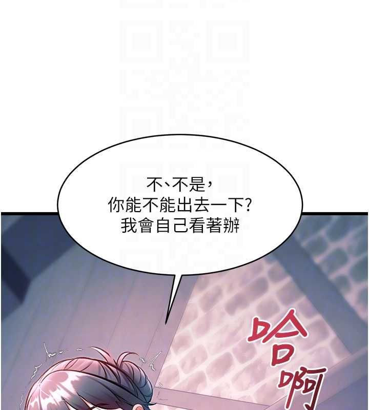 特色新視界第41話-極度敏感的妻子