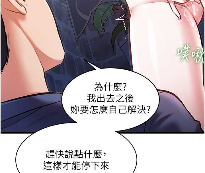 特色新視界第41話-極度敏感的妻子