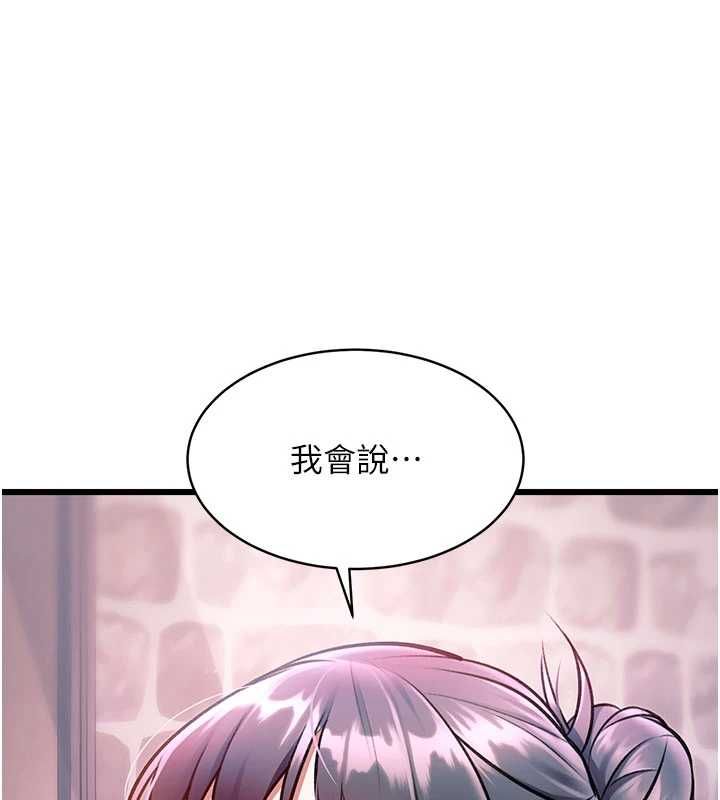 特色新視界第41話-極度敏感的妻子