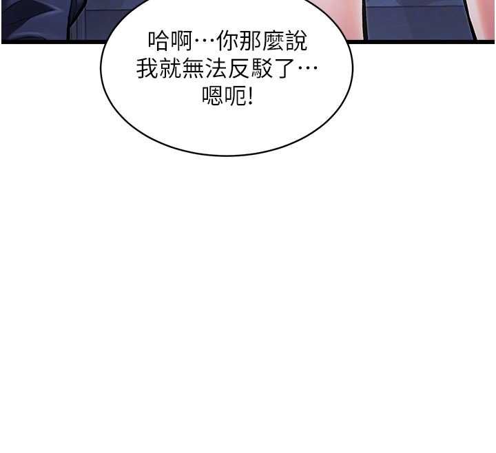 特色新視界第41話-極度敏感的妻子