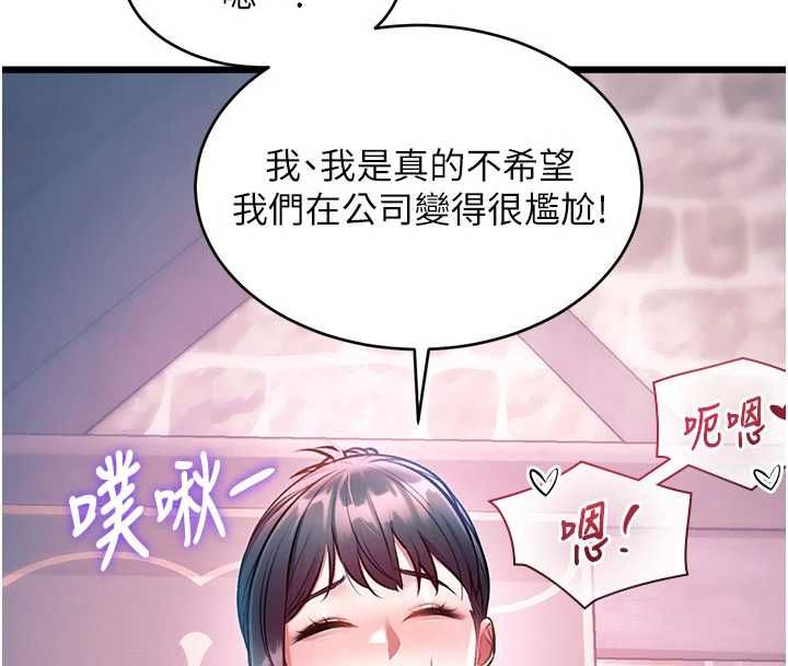 特色新視界第41話-極度敏感的妻子