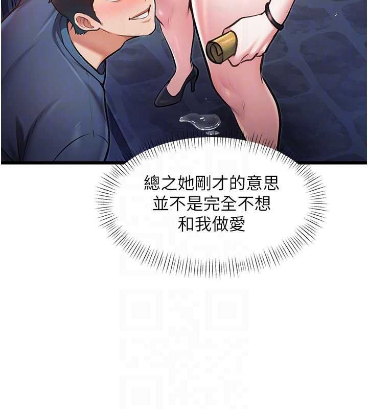 特色新視界第41話-極度敏感的妻子