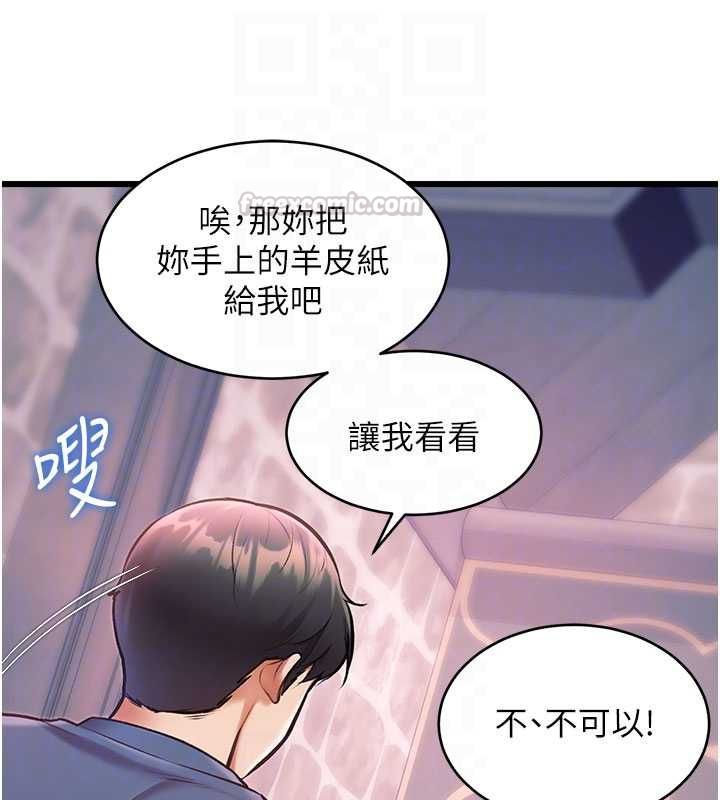 特色新視界第41話-極度敏感的妻子
