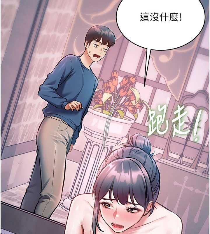 特色新視界第41話-極度敏感的妻子