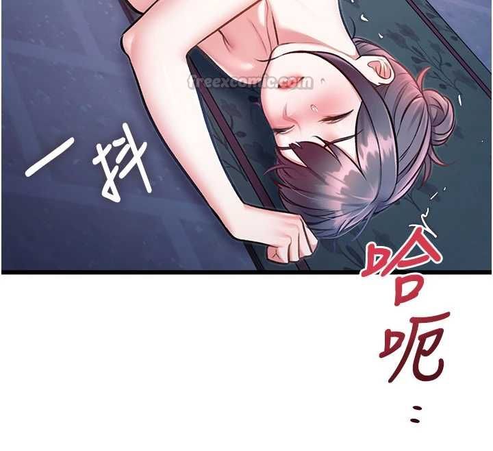 特色新視界第41話-極度敏感的妻子