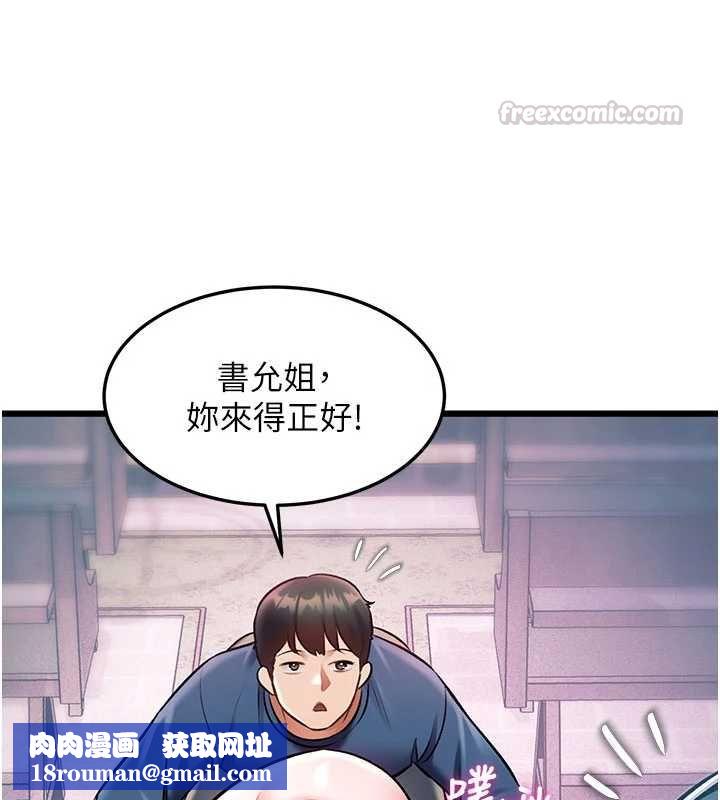 特色新視界第41話-極度敏感的妻子