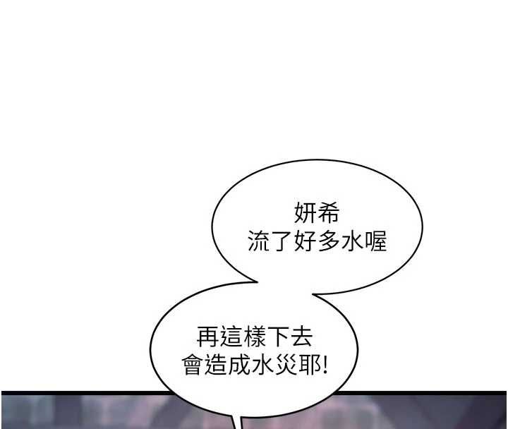 特色新視界第41話-極度敏感的妻子