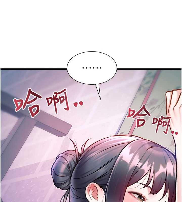 特色新視界第41話-極度敏感的妻子