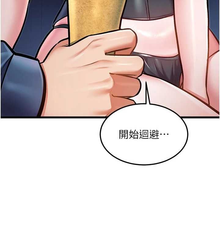 特色新視界第41話-極度敏感的妻子
