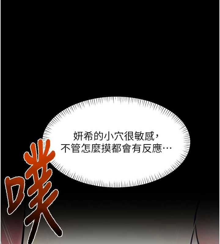 特色新視界第41話-極度敏感的妻子