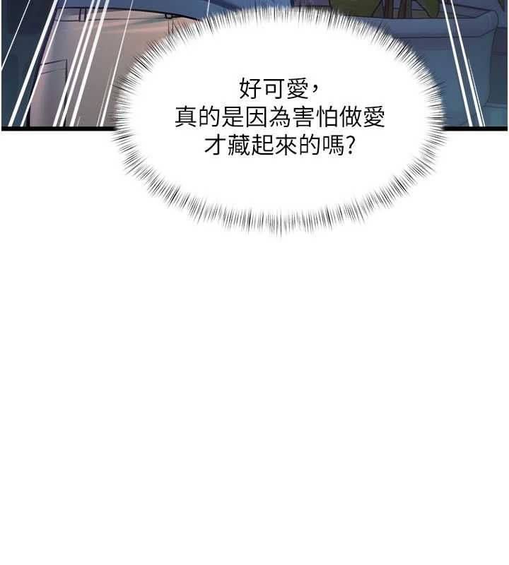 特色新視界第41話-極度敏感的妻子