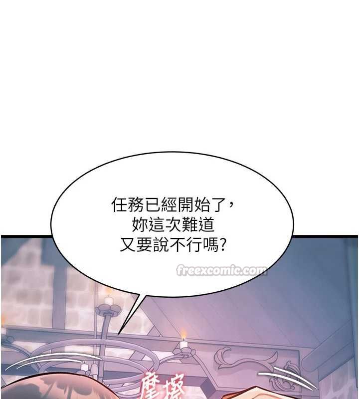 特色新視界第41話-極度敏感的妻子