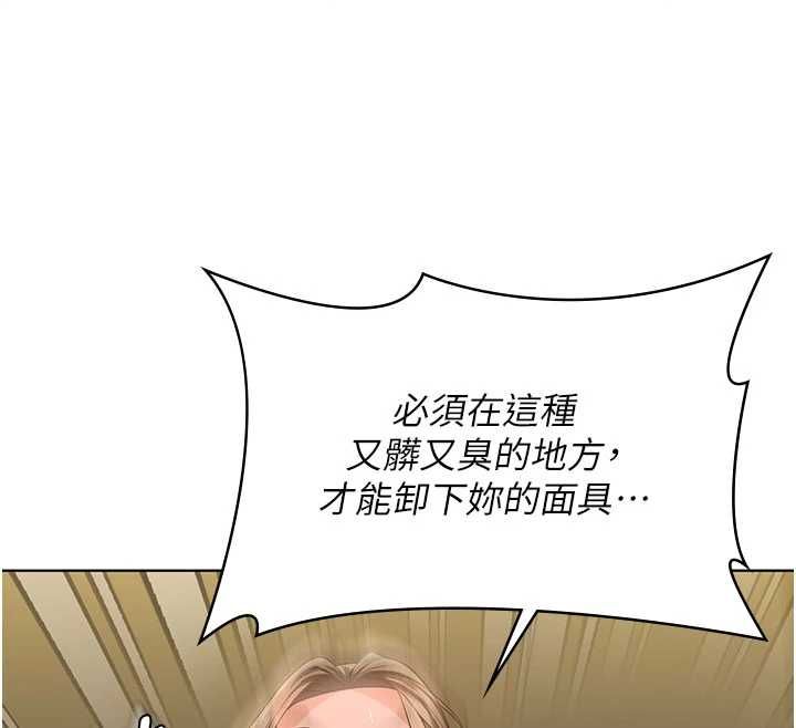 守護妳第34話-希賢的不堪過往