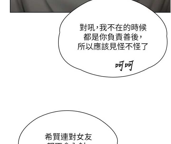 守護妳第34話-希賢的不堪過往