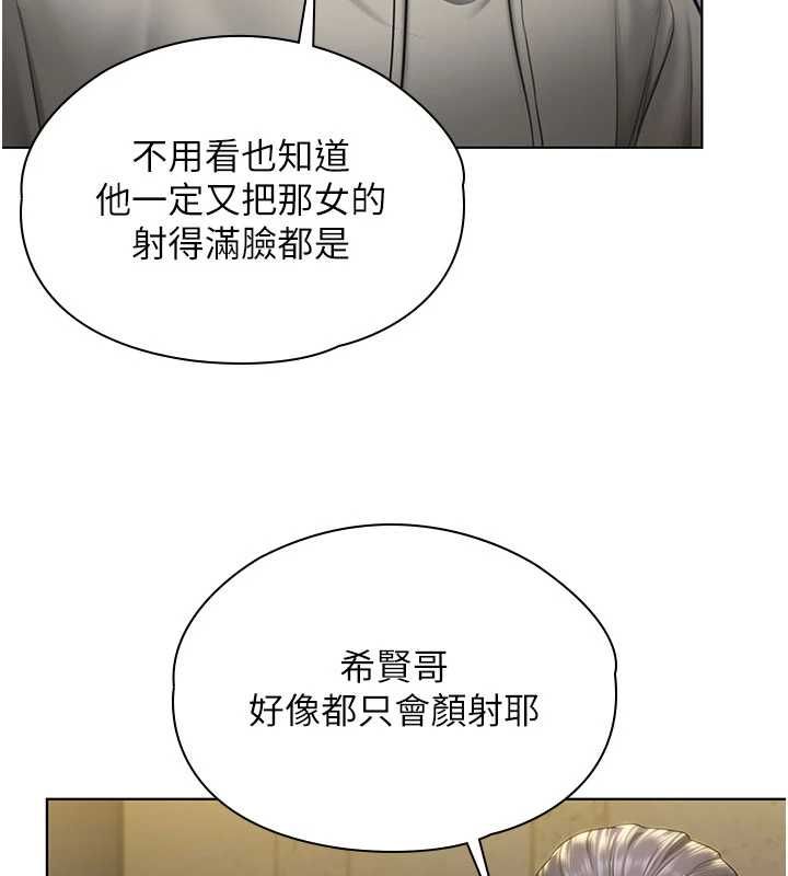 守護妳第34話-希賢的不堪過往