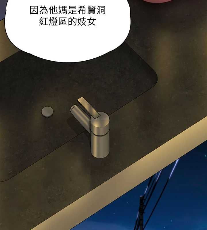 守護妳第34話-希賢的不堪過往