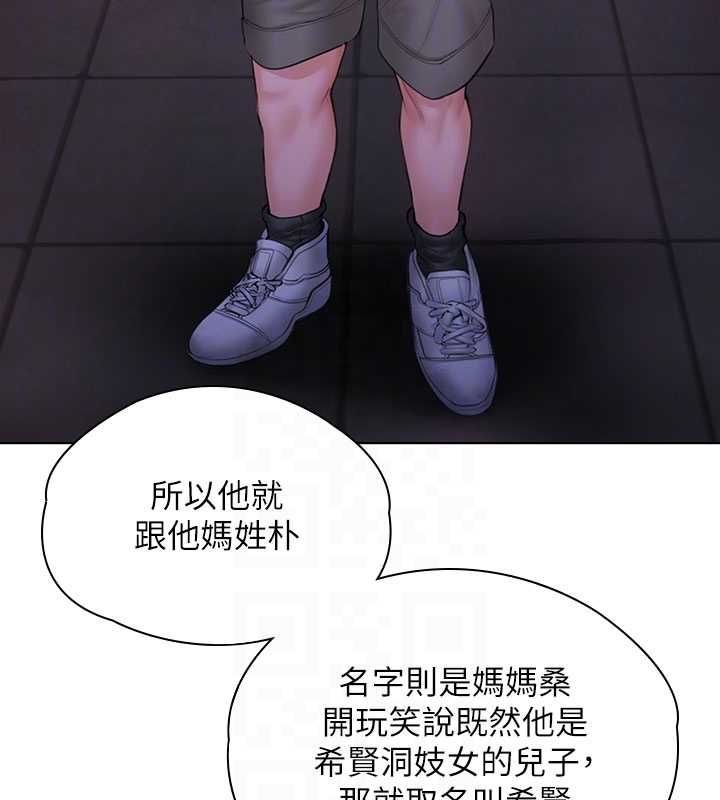 守護妳第34話-希賢的不堪過往