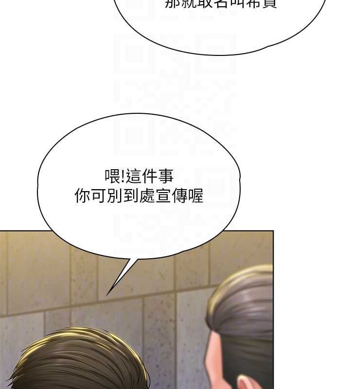 守護妳第34話-希賢的不堪過往