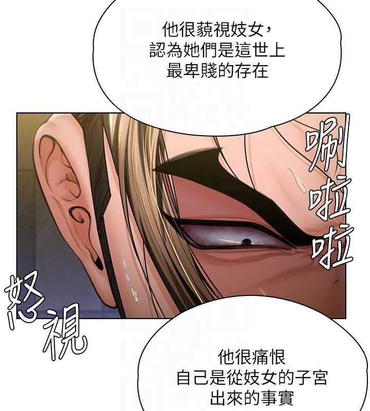 守護妳第34話-希賢的不堪過往